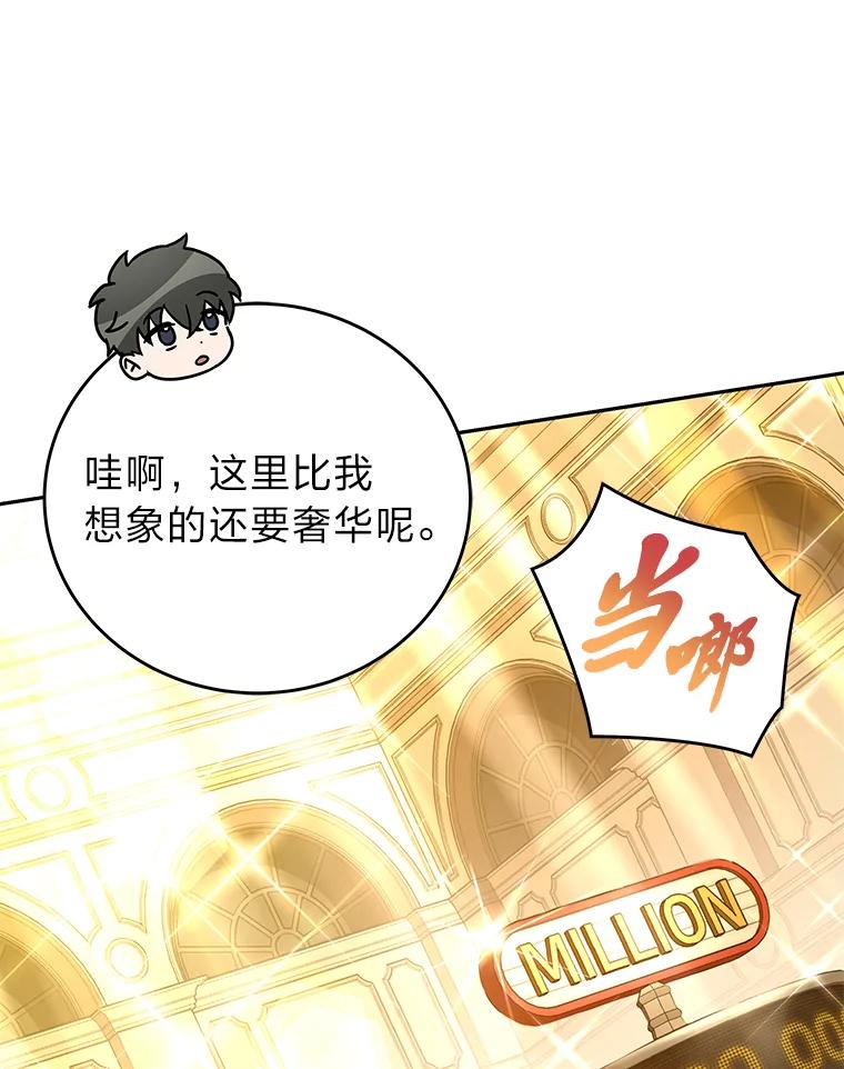 《小说里的叛逆路人甲》64.克兰西小岛 第110页