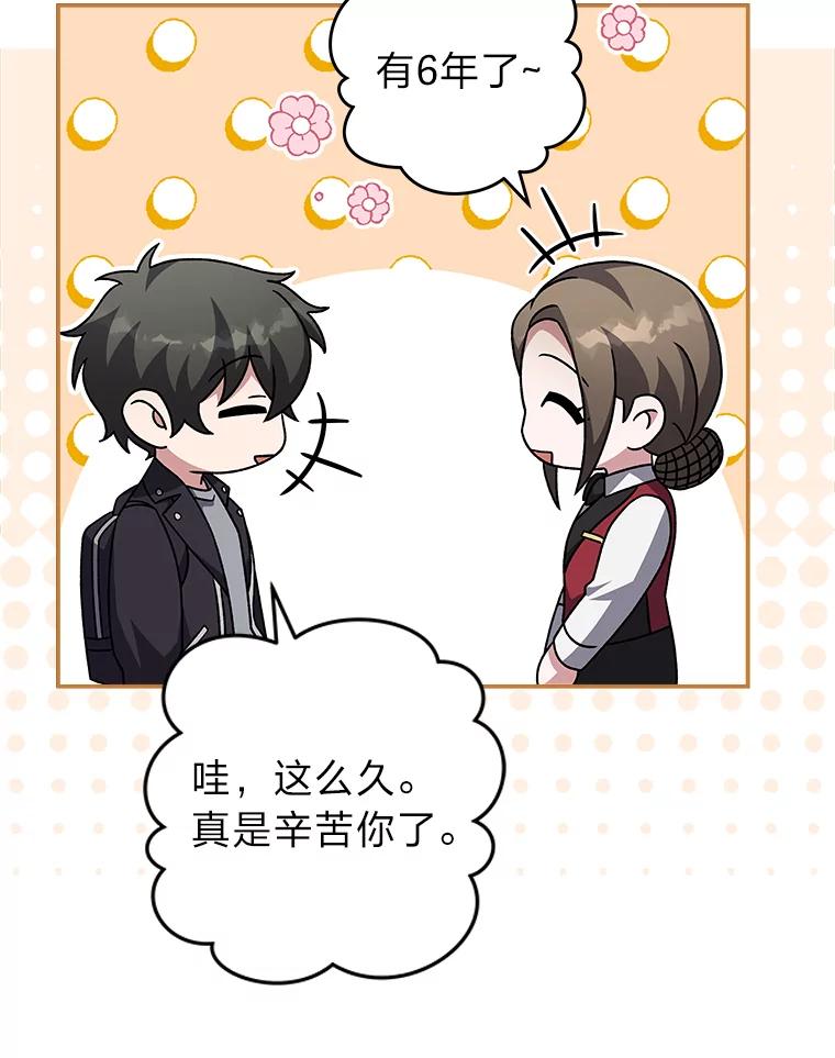 《小说里的叛逆路人甲》64.克兰西小岛 第117页