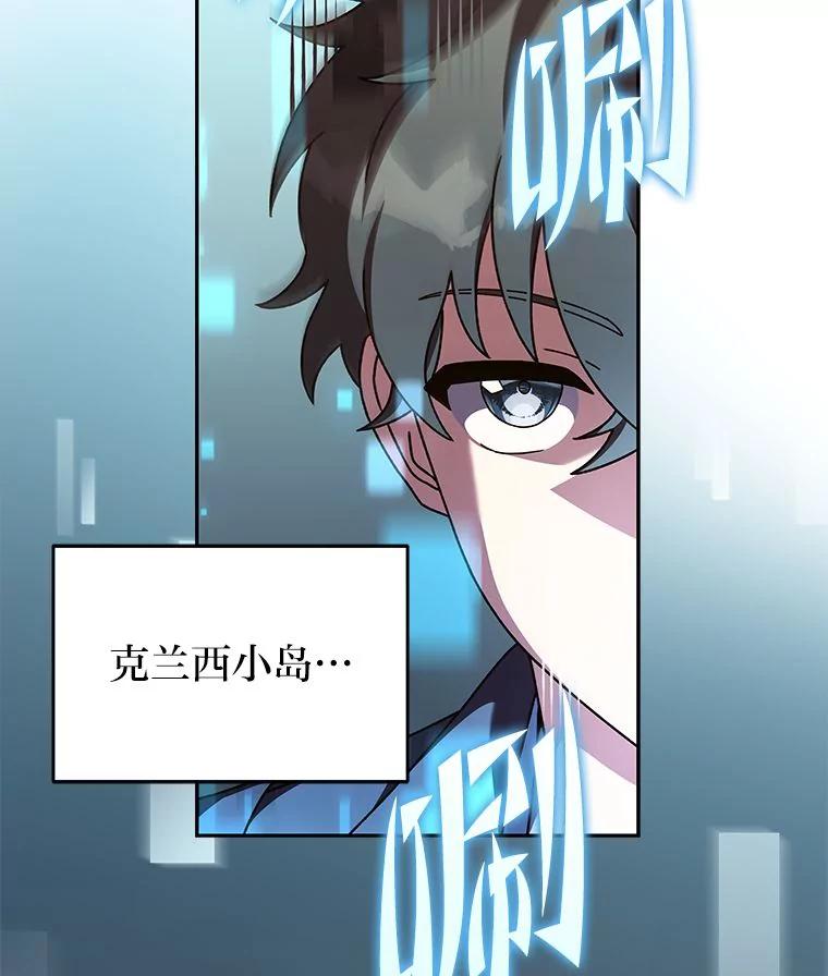 《小说里的叛逆路人甲》64.克兰西小岛 第81页