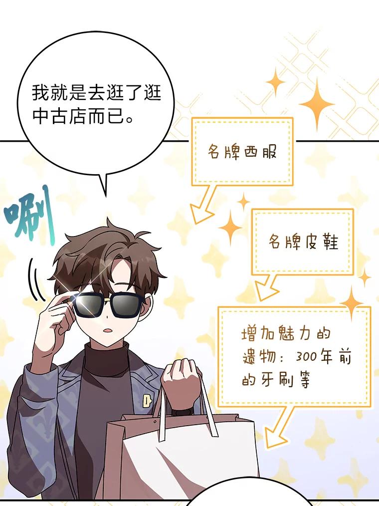 《小说里的叛逆路人甲》65.势不可挡 第126页