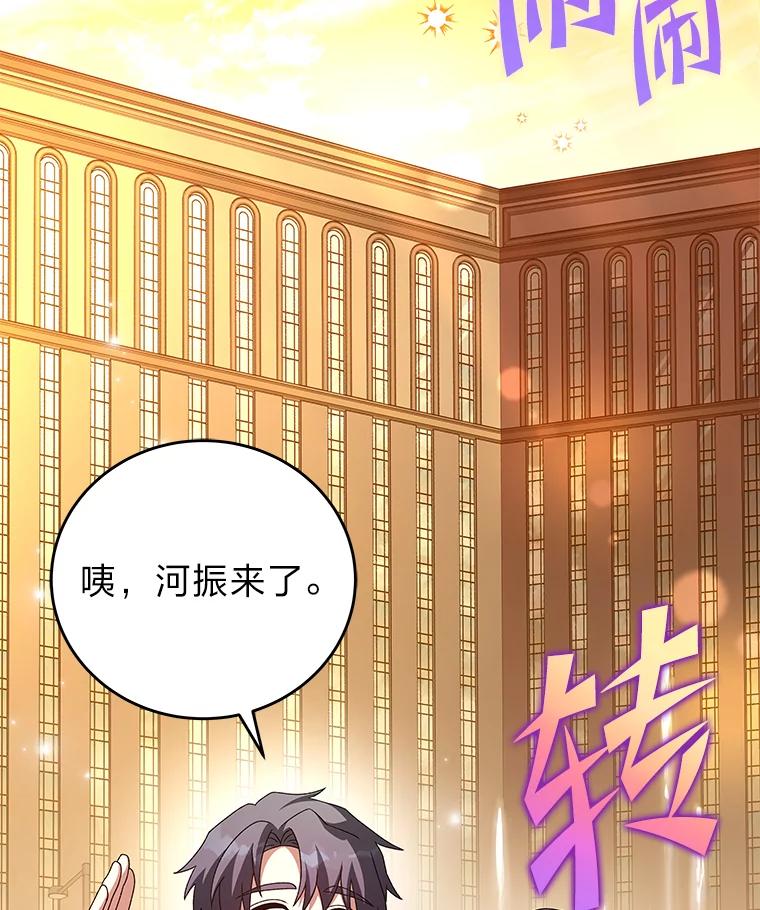《小说里的叛逆路人甲》65.势不可挡 第119页