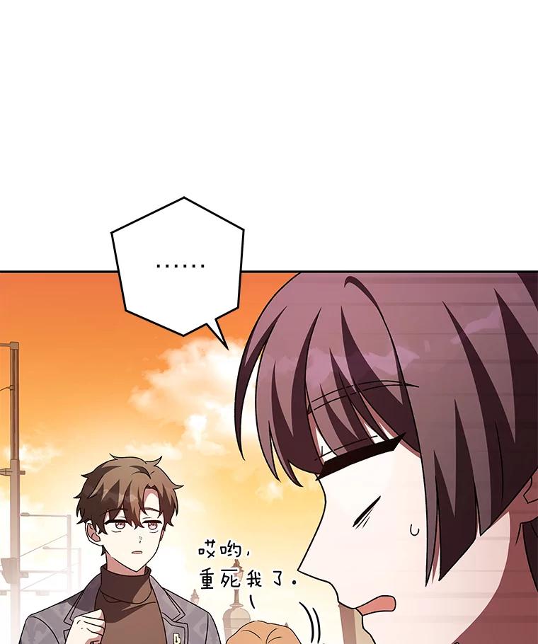 《小说里的叛逆路人甲》65.势不可挡 第124页