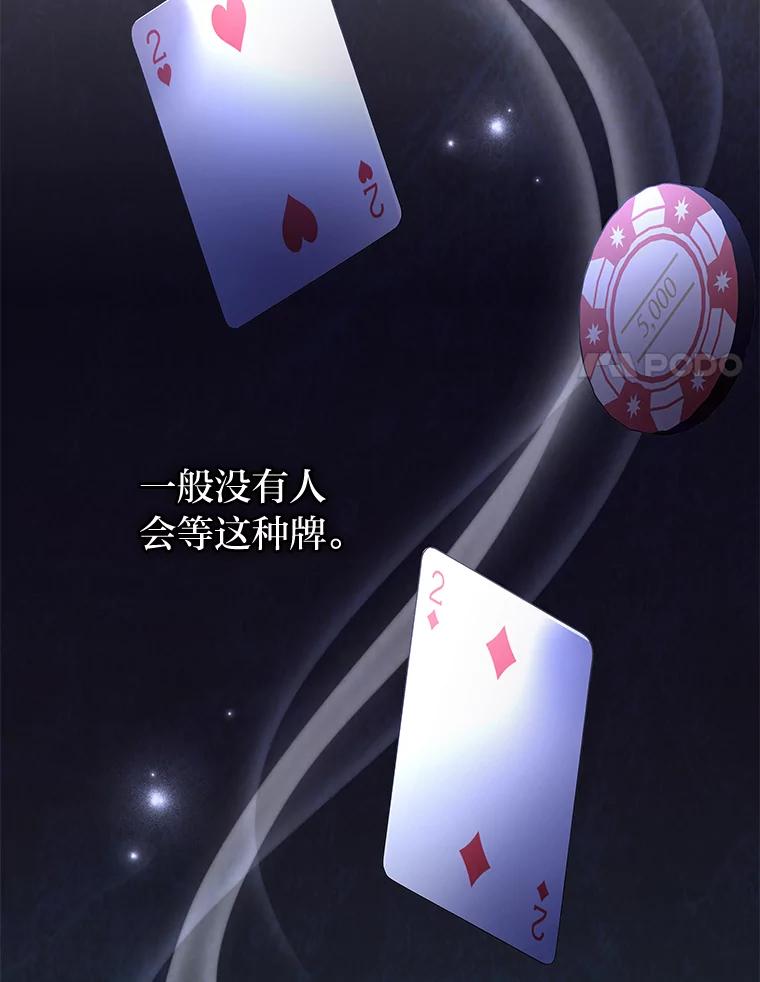 《小说里的叛逆路人甲》65.势不可挡 第54页