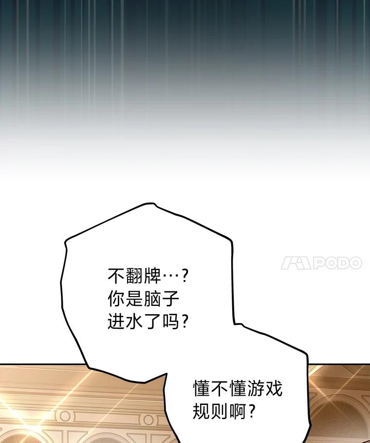 《小说里的叛逆路人甲》65.势不可挡 第14页