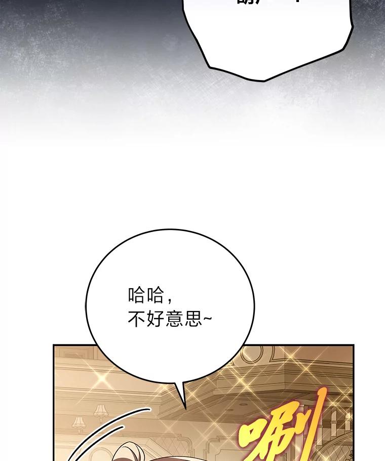 《小说里的叛逆路人甲》65.势不可挡 第84页