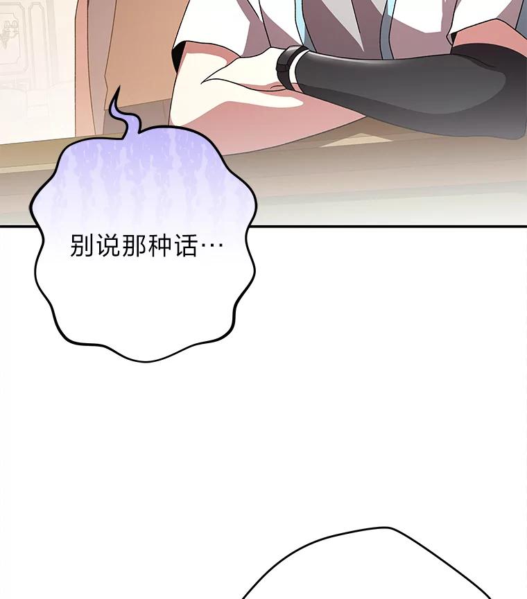 《小说里的叛逆路人甲》65.势不可挡 第114页