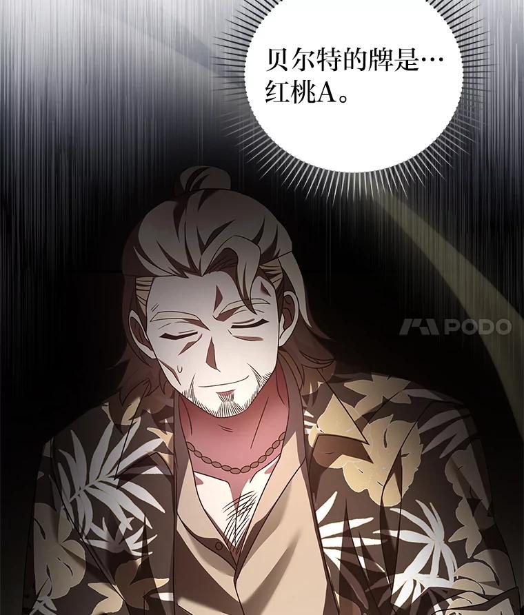 《小说里的叛逆路人甲》65.势不可挡 第47页