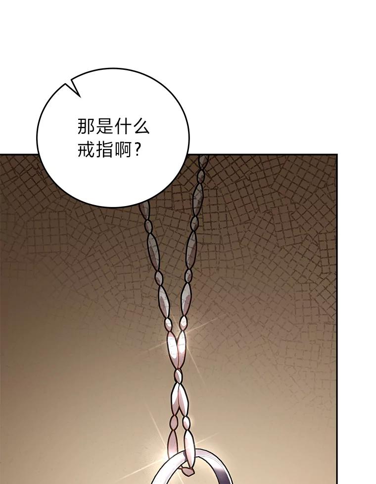《小说里的叛逆路人甲》65.势不可挡 第63页