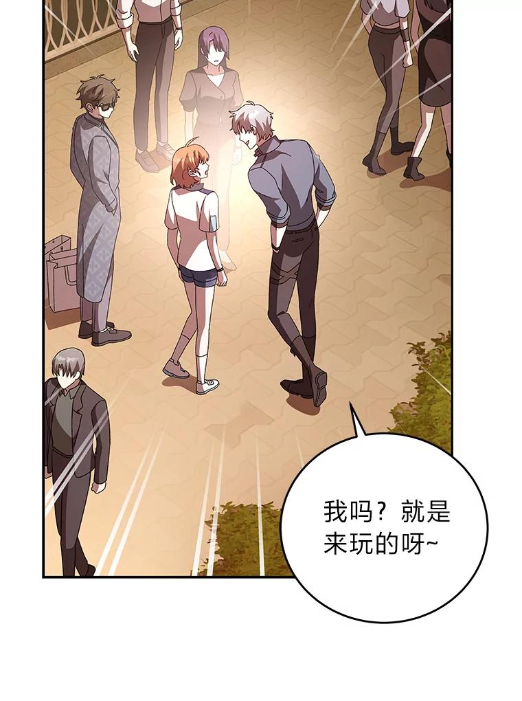 《小说里的叛逆路人甲》65.势不可挡 第132页