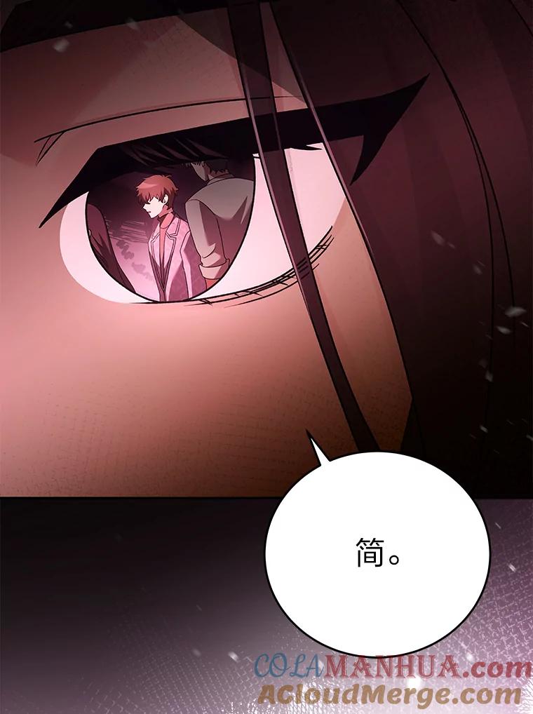 《小说里的叛逆路人甲》65.势不可挡 第145页