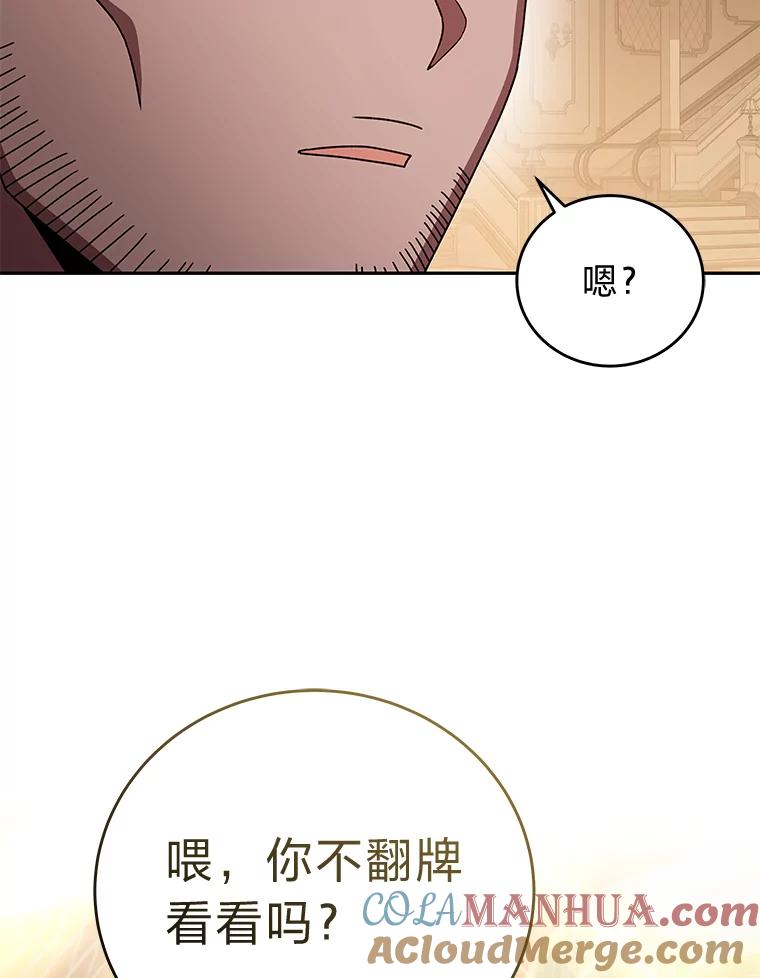 《小说里的叛逆路人甲》65.势不可挡 第9页