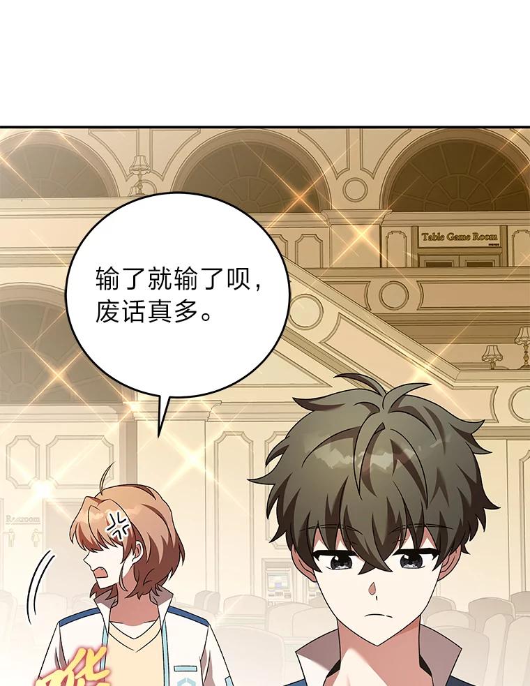 《小说里的叛逆路人甲》65.势不可挡 第103页