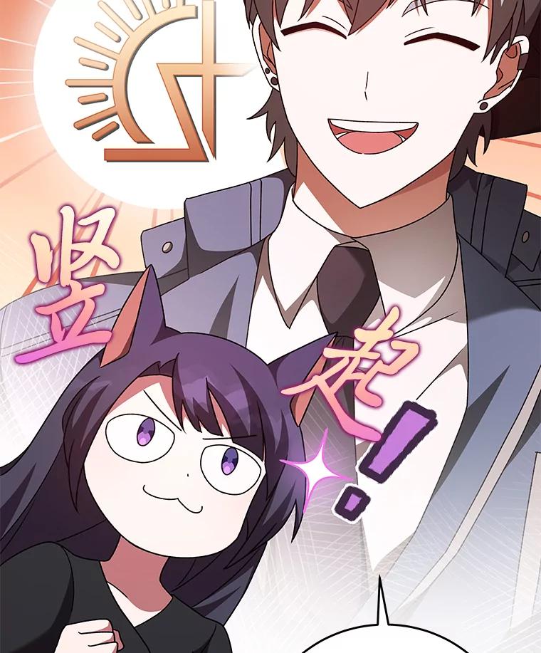 《小说里的叛逆路人甲》65.势不可挡 第138页