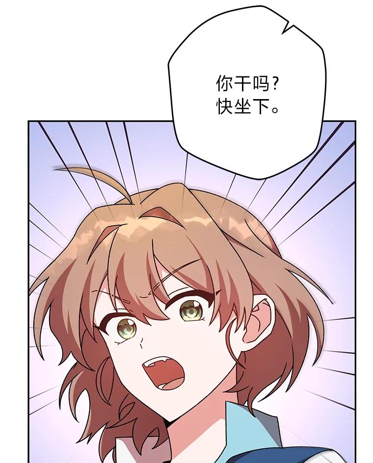 《小说里的叛逆路人甲》65.势不可挡 第70页