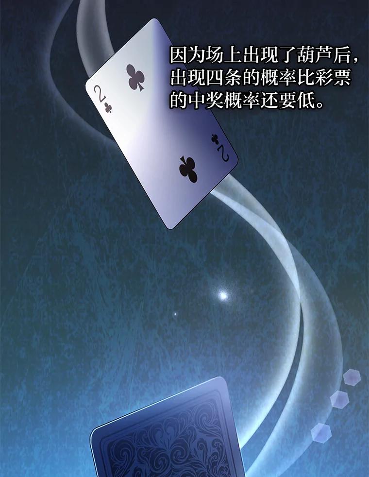 《小说里的叛逆路人甲》65.势不可挡 第55页