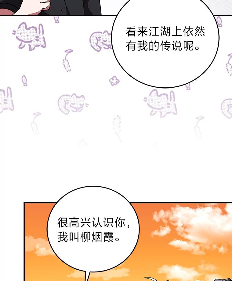 《小说里的叛逆路人甲》65.势不可挡 第139页