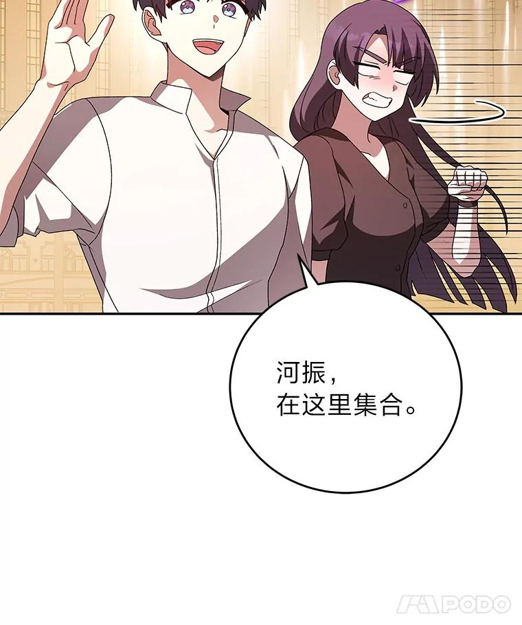 《小说里的叛逆路人甲》65.势不可挡 第120页