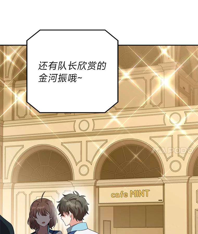 《小说里的叛逆路人甲》65.势不可挡 第36页