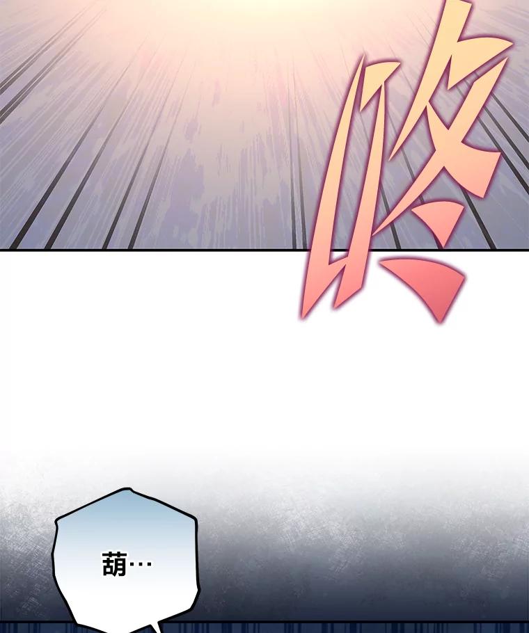 《小说里的叛逆路人甲》65.势不可挡 第82页