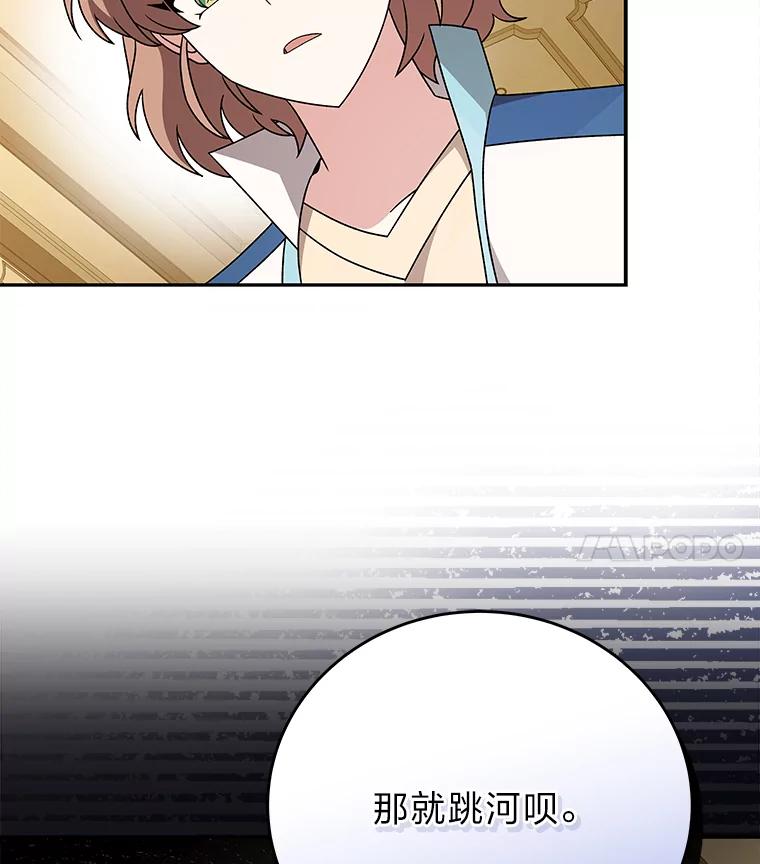 《小说里的叛逆路人甲》65.势不可挡 第112页