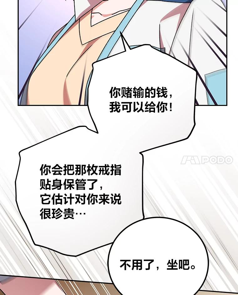 《小说里的叛逆路人甲》65.势不可挡 第71页