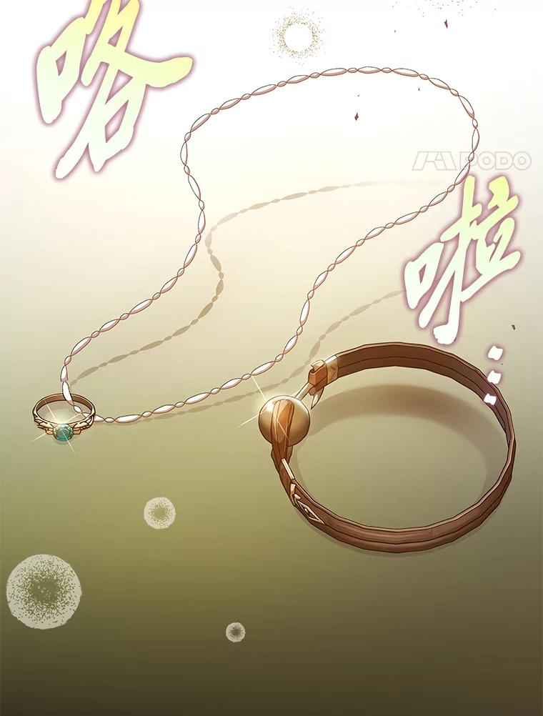 《小说里的叛逆路人甲》65.势不可挡 第78页