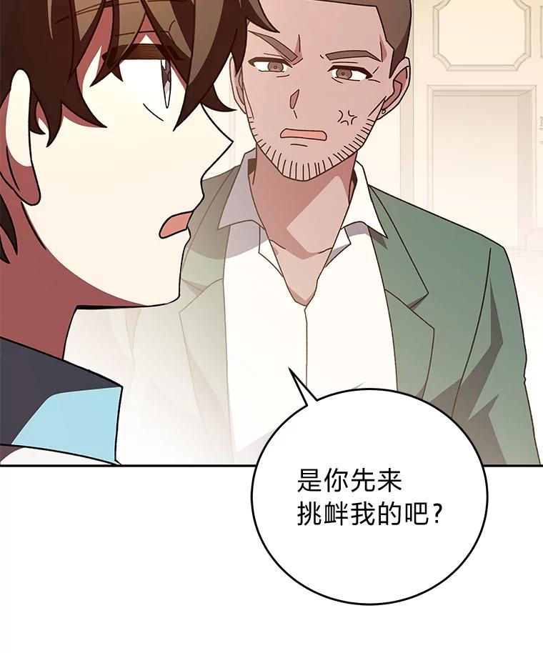 《小说里的叛逆路人甲》65.势不可挡 第19页