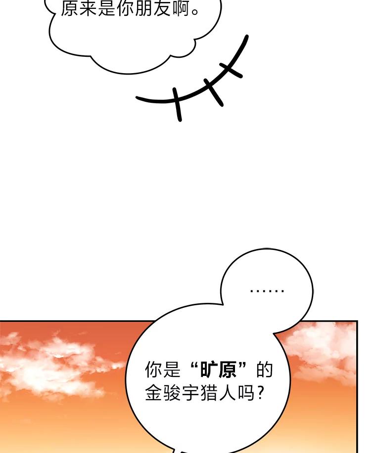 《小说里的叛逆路人甲》65.势不可挡 第135页