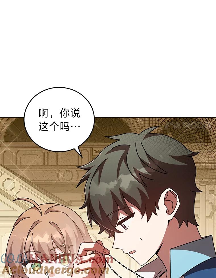 《小说里的叛逆路人甲》65.势不可挡 第61页