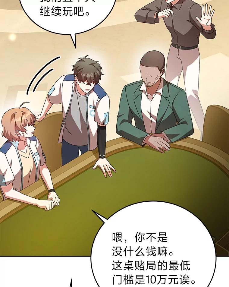 《小说里的叛逆路人甲》65.势不可挡 第2页