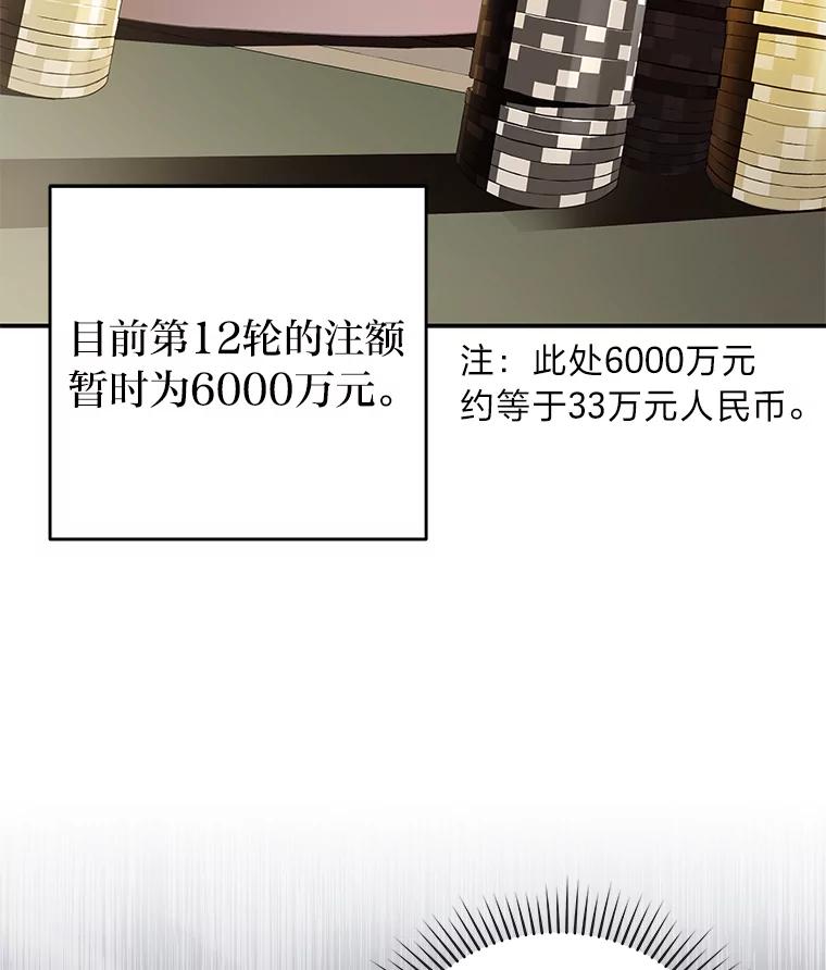 《小说里的叛逆路人甲》65.势不可挡 第46页