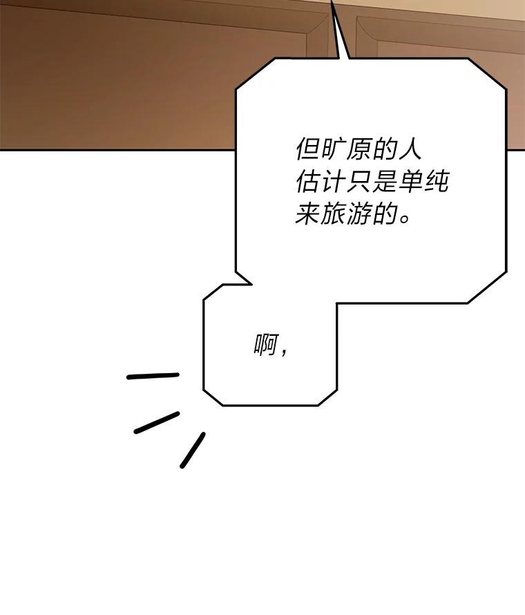 《小说里的叛逆路人甲》65.势不可挡 第35页