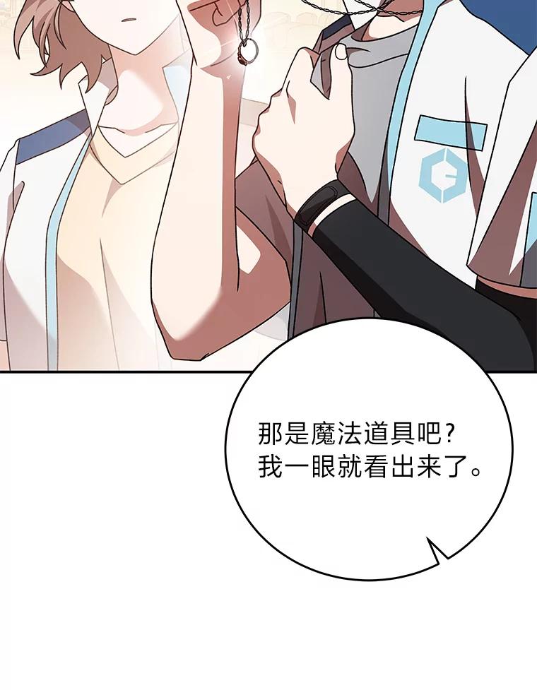《小说里的叛逆路人甲》65.势不可挡 第62页