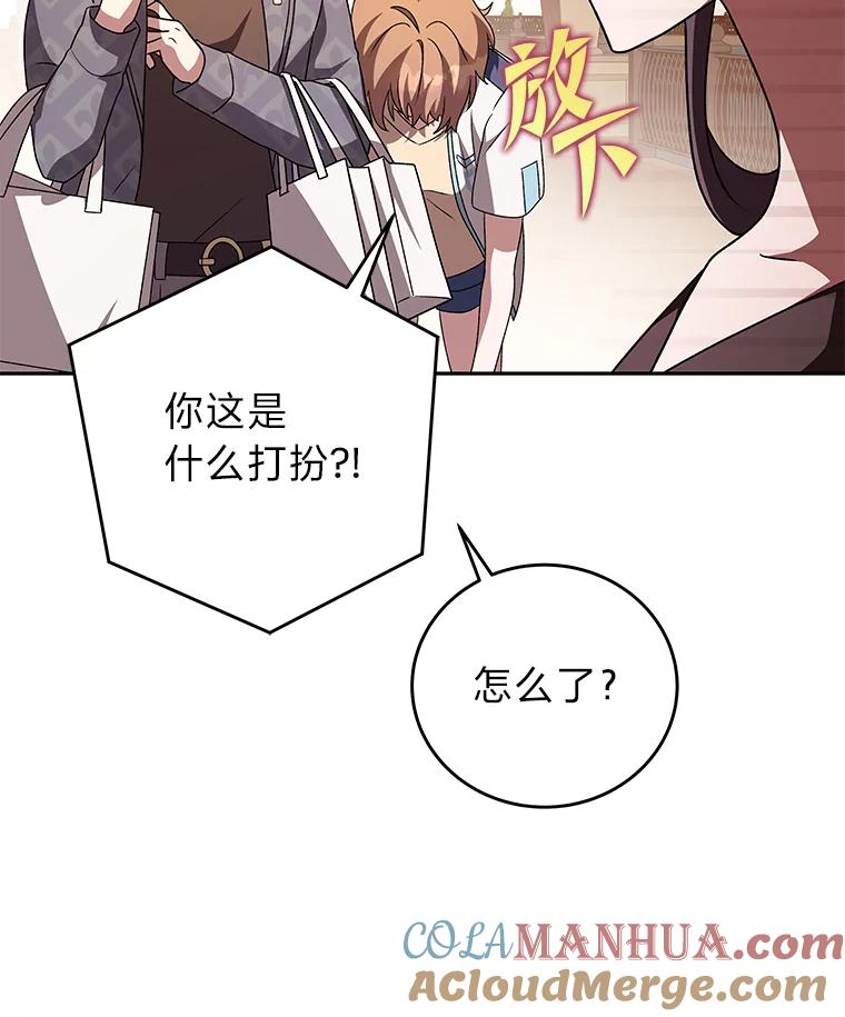 《小说里的叛逆路人甲》65.势不可挡 第125页