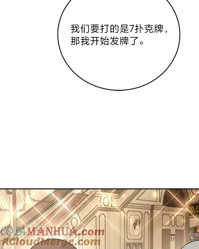 《小说里的叛逆路人甲》65.势不可挡 第5页