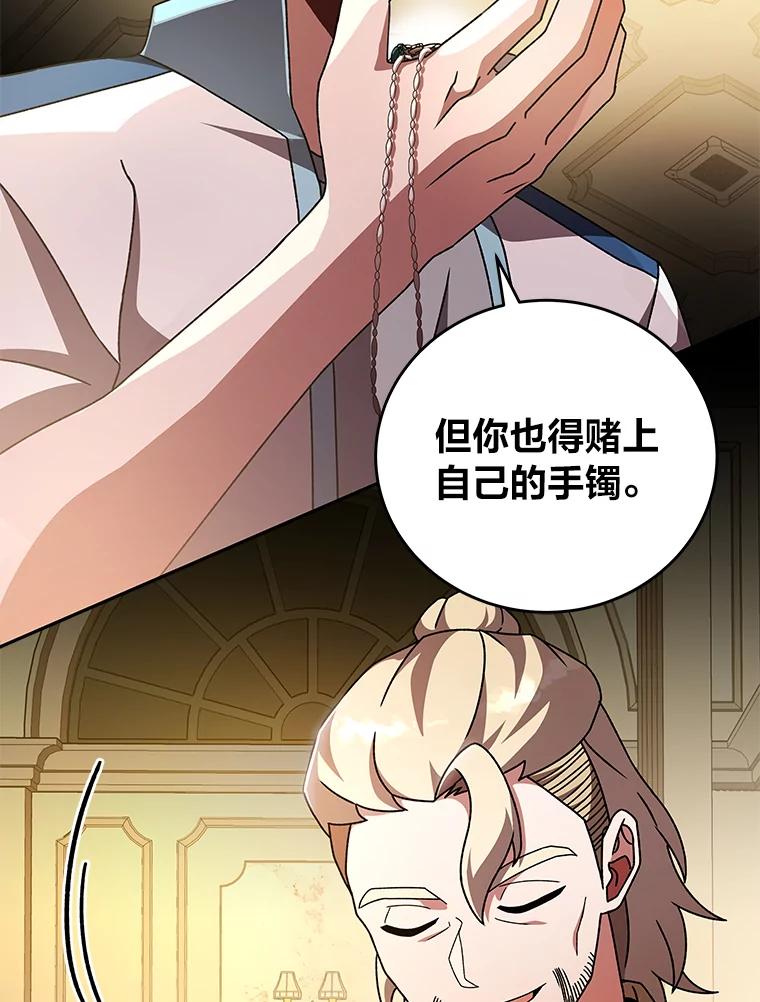 《小说里的叛逆路人甲》65.势不可挡 第76页