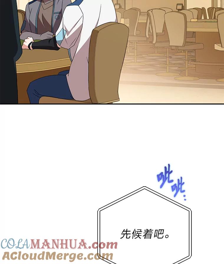 《小说里的叛逆路人甲》65.势不可挡 第37页