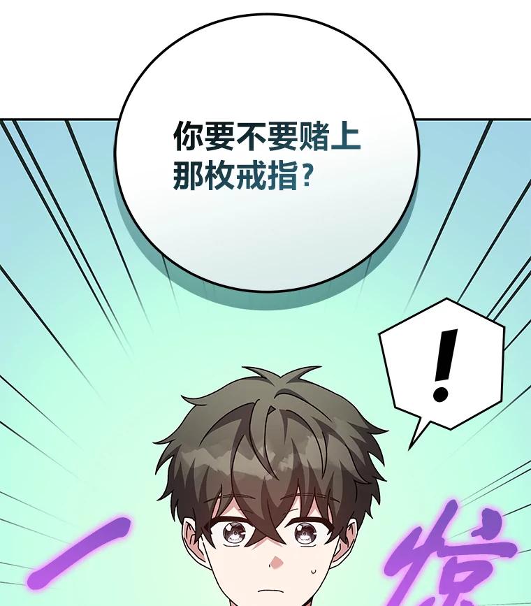 《小说里的叛逆路人甲》65.势不可挡 第59页