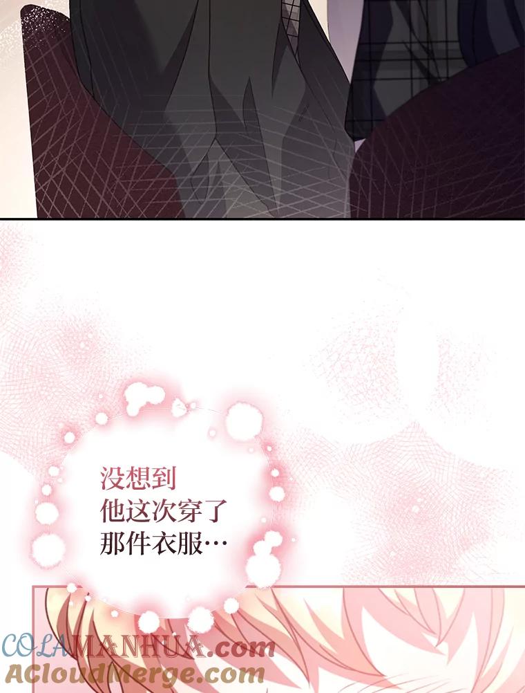 《小说里的叛逆路人甲》66.活动开始 第97页