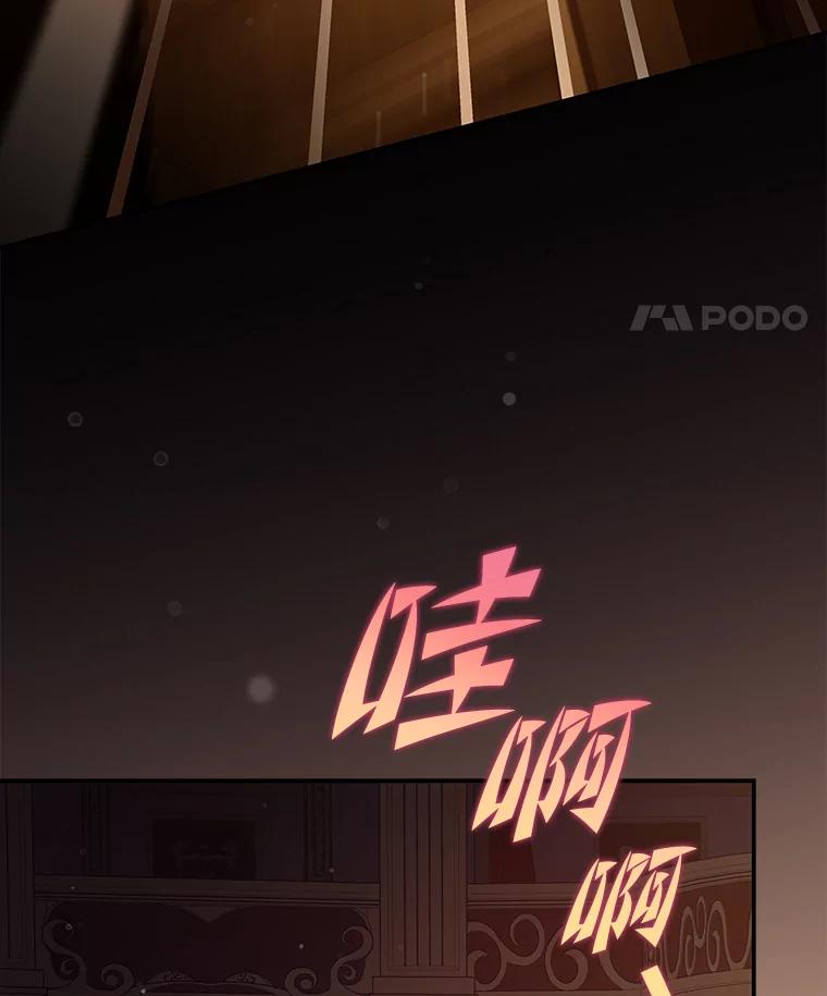《小说里的叛逆路人甲》66.活动开始 第116页