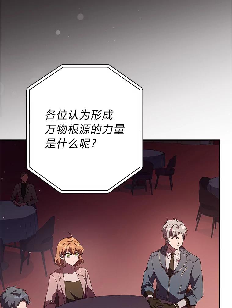 《小说里的叛逆路人甲》66.活动开始 第103页