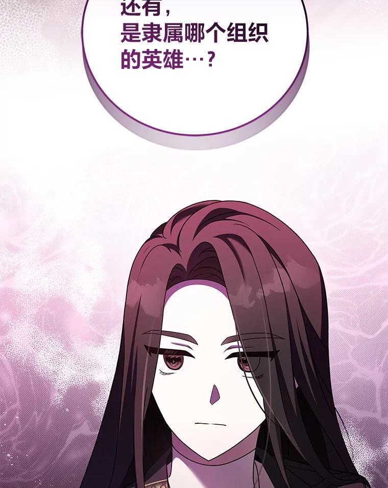 《小说里的叛逆路人甲》66.活动开始 第84页