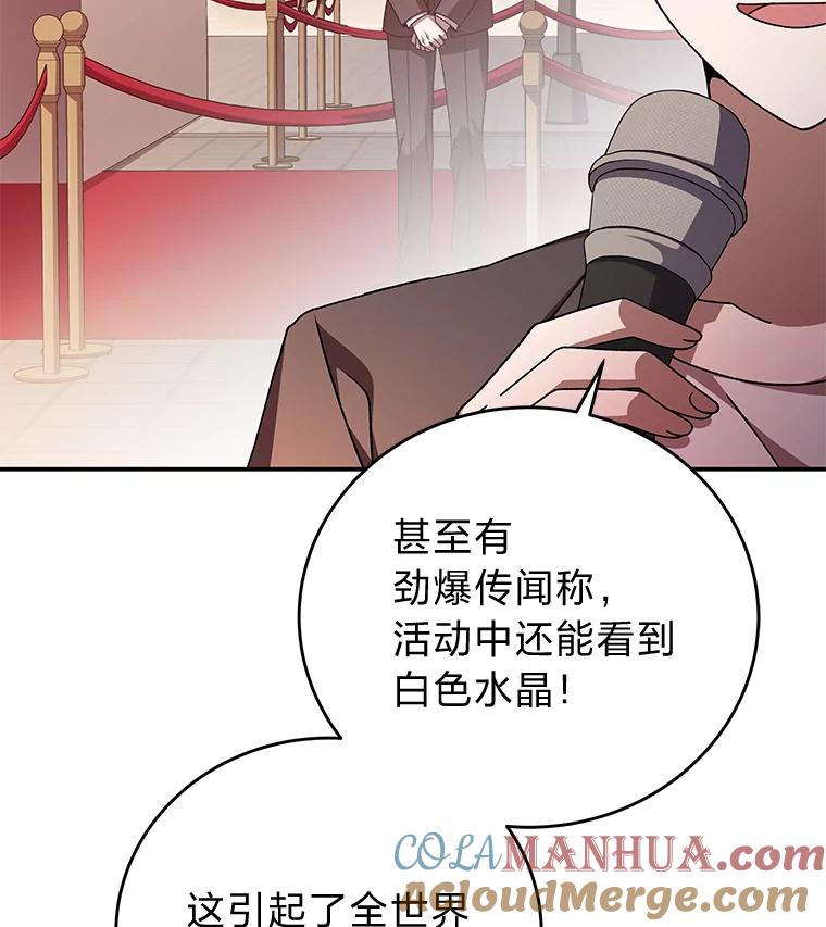 《小说里的叛逆路人甲》66.活动开始 第5页