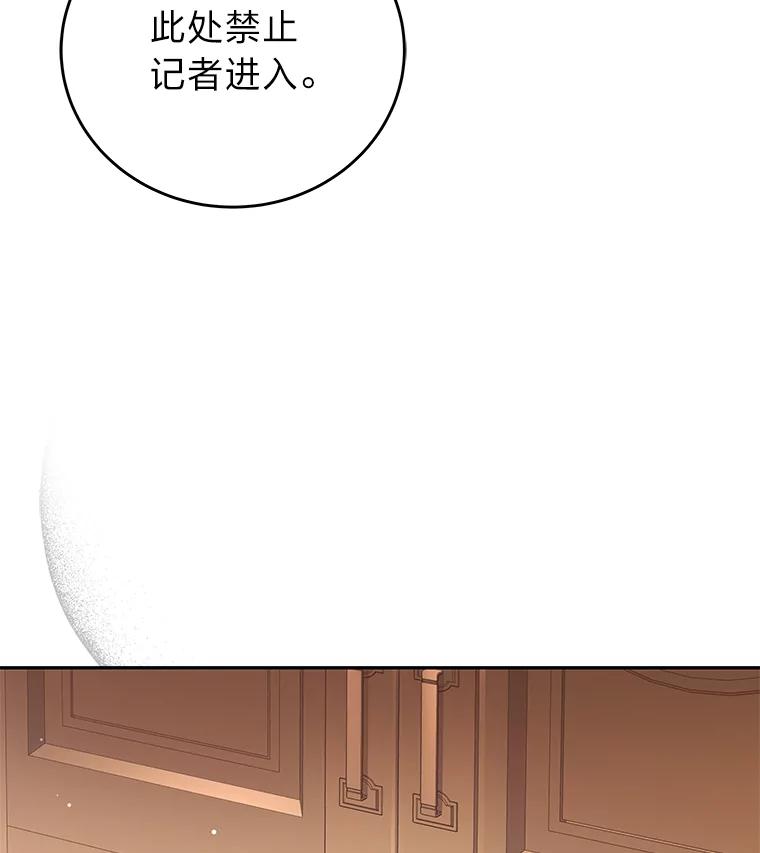 《小说里的叛逆路人甲》66.活动开始 第19页