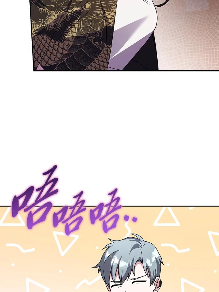 《小说里的叛逆路人甲》66.活动开始 第91页