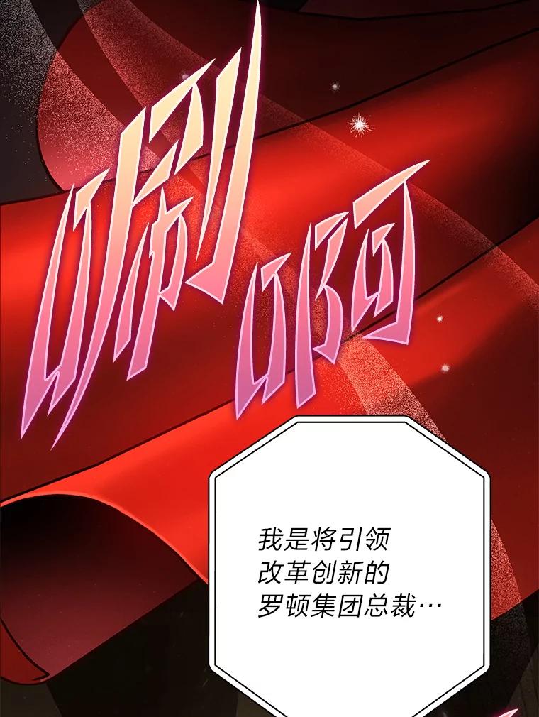《小说里的叛逆路人甲》66.活动开始 第100页
