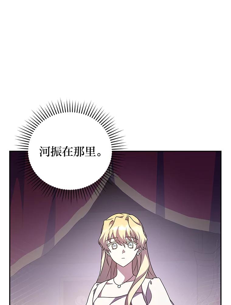 《小说里的叛逆路人甲》66.活动开始 第94页