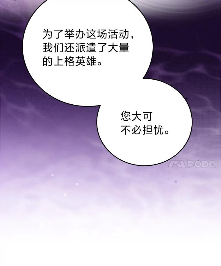 《小说里的叛逆路人甲》66.活动开始 第34页