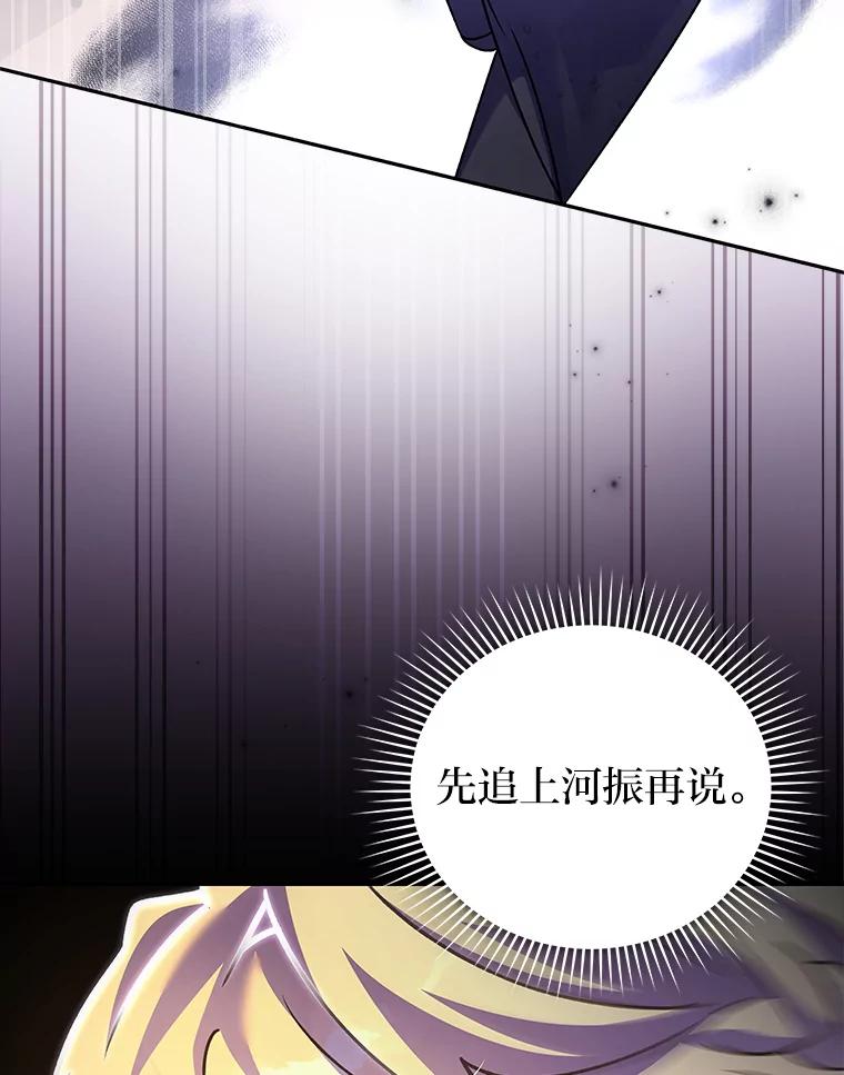 《小说里的叛逆路人甲》66.活动开始 第152页