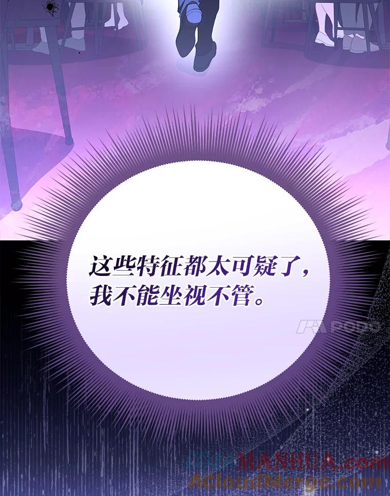 《小说里的叛逆路人甲》66.活动开始 第137页